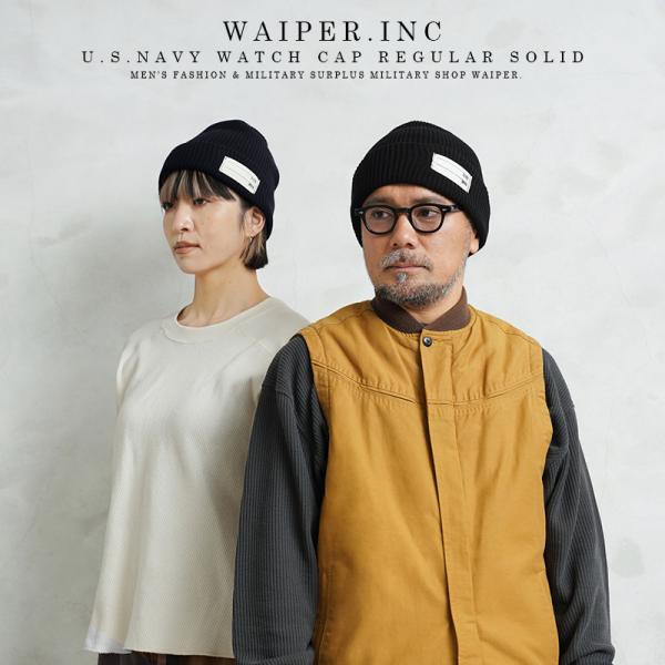 WAIPER.inc ワイパーインク U.S.NAVY ワッチキャップ REGULAR SOLID