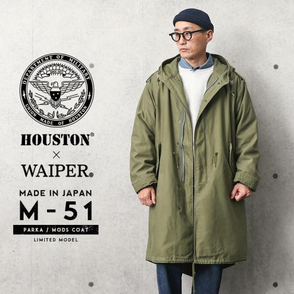 HOUSTON ヒューストン WAIPER別注 日本製 米軍 M-51パーカ HOUSTON ヒューストン WAIPER別注 日本製 米軍 M-51パーカ