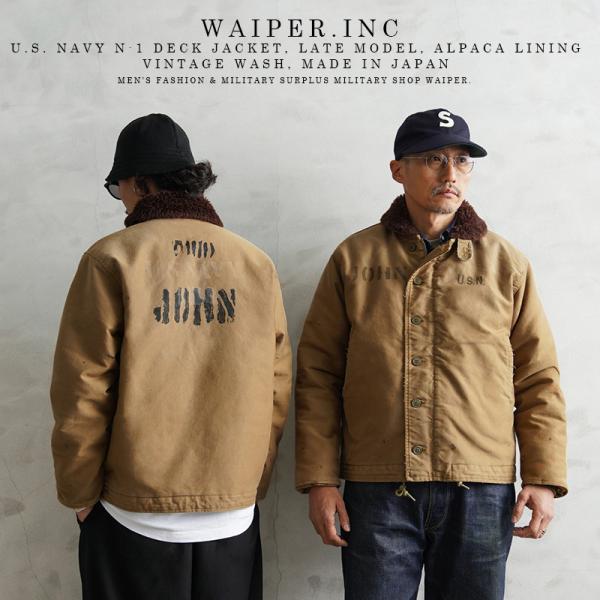 WAIPER.inc 忠実復刻 米軍 U.S.NAVY N-1 デッキジャケット 後期型