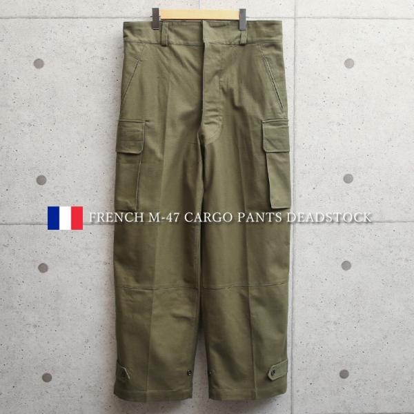 希少　フランス軍　M47 カーゴパンツ　フレンチアーミー 27サイズ　ミリタリー MILITARY 希少サイズ（23・33・43・92XCサイズ） 実物 USED フランス軍
