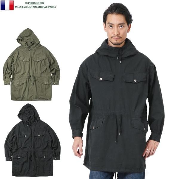 MILITARY（ミリタリー） 新品 フランス軍 Mle50 マウンテンアノラック