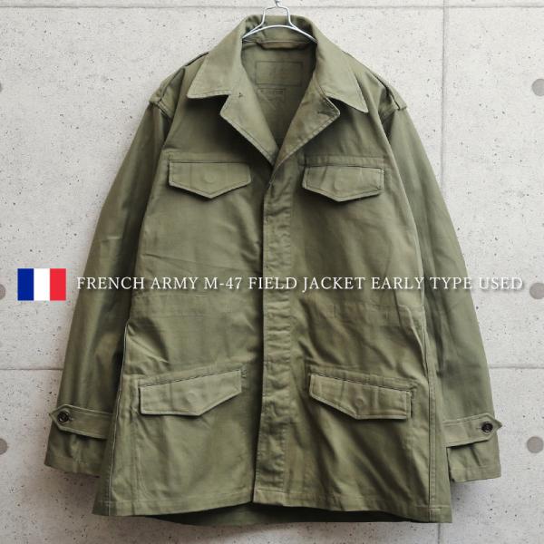 実物 フランス軍 M-47　フィールドジャケット　古着　ミリタリージャケット 楽天市場】フランス軍 M-47 フィールドジャケット ツイル生地