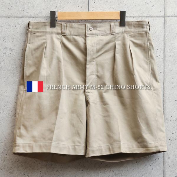 実物 新品 デッドストック フランス軍 M-52 チノショートパンツ