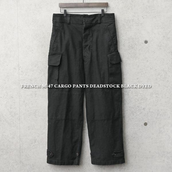 MILITARY（ミリタリー） 希少 実物 新品 デッドストック フランス軍 M