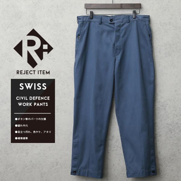 MILITARY リジェクト 訳あり品 実物 USED スイス Civil Defence