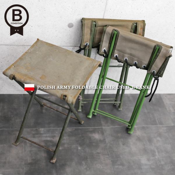 実物　ポーランド軍 フォールディングチェア waiper_wip-21102002
