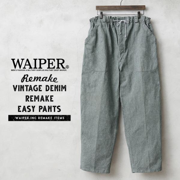 waiperリメイク スイス軍パンツ　ダブルニー 楽天市場】WAIPER.inc 実物 スイス軍 リメイク 1980年代 後期型