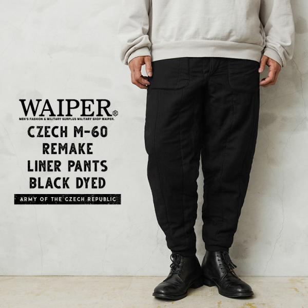 waiper_wip-24032014