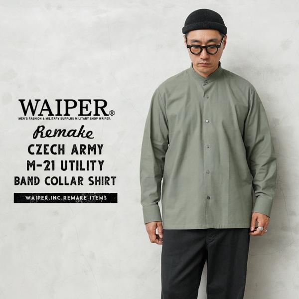 waiper_wip-24053025