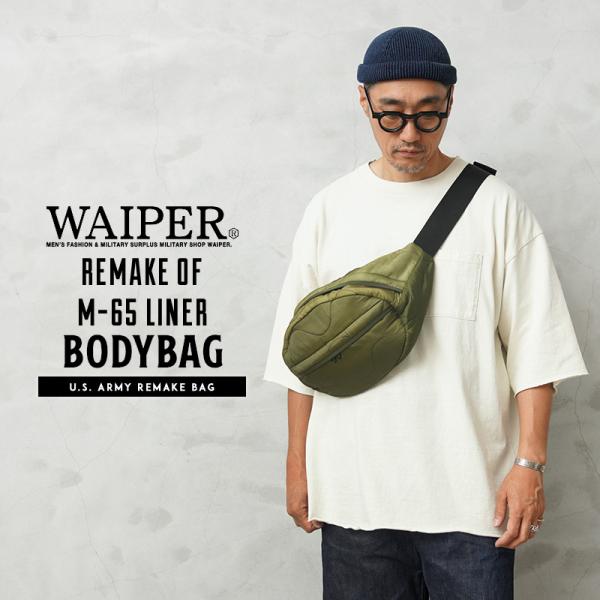 新品未使用US三軒茶屋M-65ライナーボディバッグ　ホワイトラベル waiper_wip-24061401