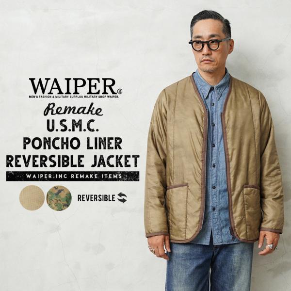 waiper_wip-24091701