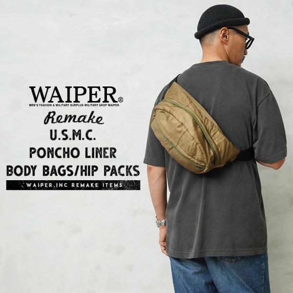 ビンテージ　リメイクバッグ　TALONzip アメリカ軍　ボディバッグ WAIPER.inc 実物 米軍 ポンチョライナー リメイク ボディバッグ