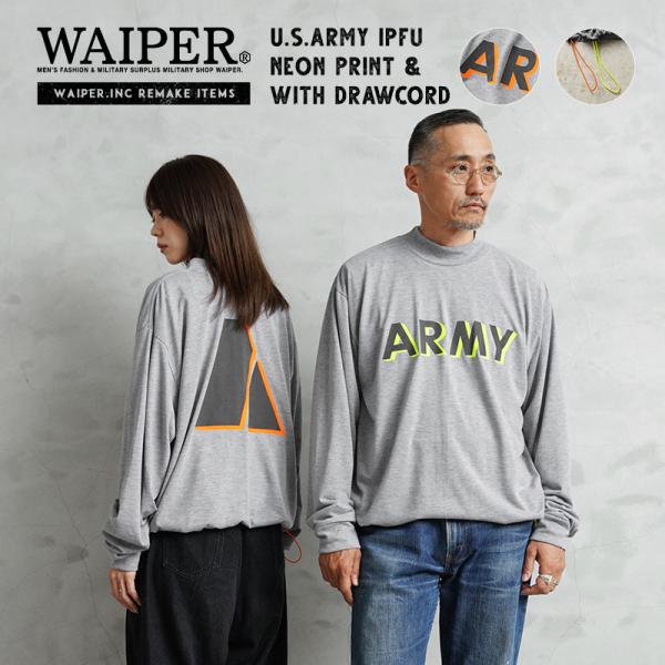 WAIPER.inc 実物 新品 デッドストック 米軍 リメイク IPFU ARMY ロング