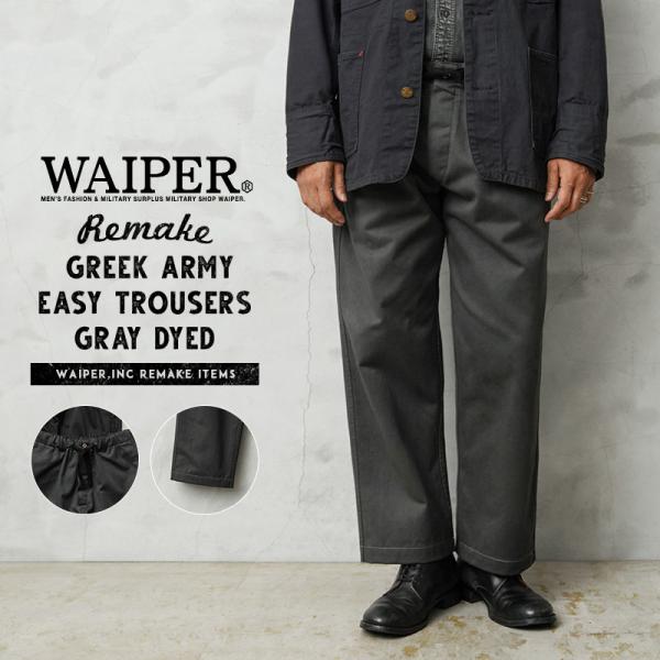 waiper_wip-25102225