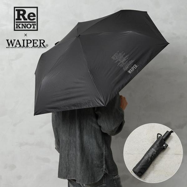 ReKNOT × WAIPER U/L SUNBLOCK AUTOMATIC UMBRELLA フォールディングアンブレラ（折りたたみ傘）BLACK 日傘 晴雨兼用 完全遮光【クーポン対象外】【T】