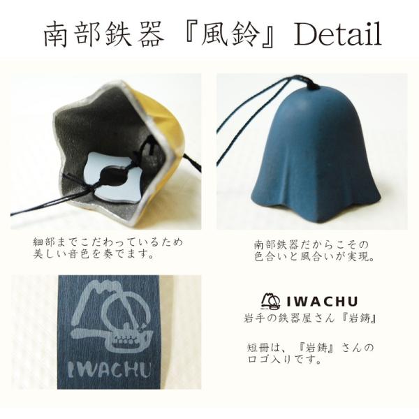 岩鋳製 南部鉄器 風鈴 花 藍短冊付き 南部鉄器 風鈴 夏 カラー 日本製 盛岡 岩手 熨斗はお付けできません Buyee 日本代购平台 产品购物网站大全 Buyee一站式代购 Bot Online