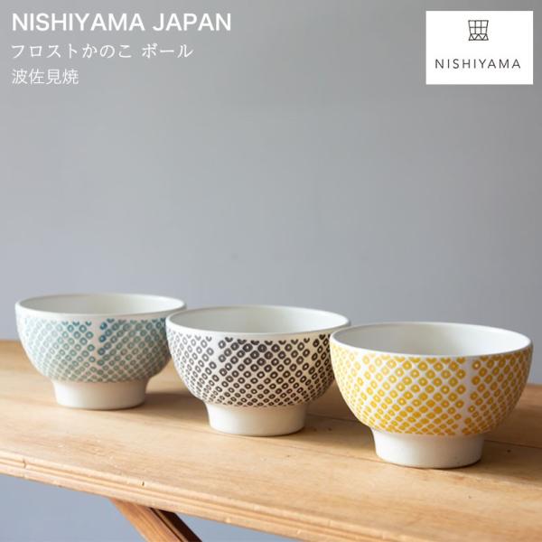 波佐見焼 フロストかのこ ボウル どんぶり鉢 鉢 丼鉢 ボール 器 食器 皿 ギフト 御祝 Buyee Buyee 日本の通販商品 オークションの代理入札 代理購入