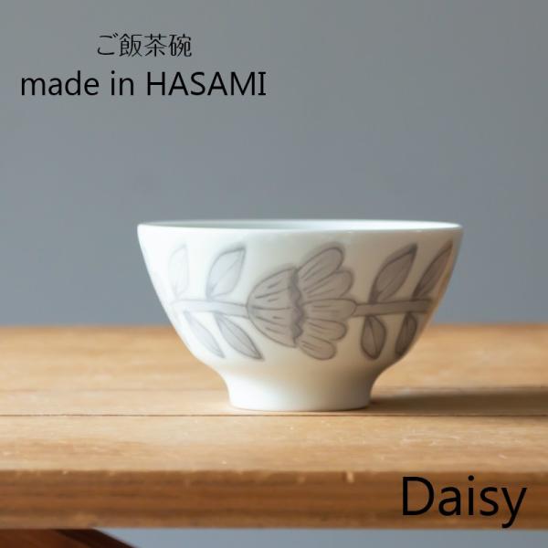 波佐見焼 西山窯 Daisy デイジー ライスボウル gray グレー 茶碗 お