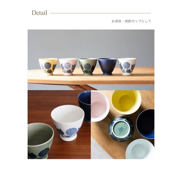 波佐見焼 西山窯 湯呑 Flor フロール フリーカップ 焼酎カップ 湯飲み 有田焼 北欧 Nishiyama Japan Hasami 食器 皿 和食器 西山窯 陶器 Buyee 日本代购平台 产品购物网站大全 Buyee一站式代购 Bot Online