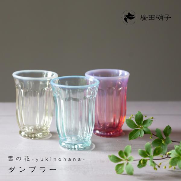 廣田硝子 雪の花 タンブラー レトロモダン 廣田硝子 ガラス 日本製 敬老の日 ブライダル ギフト 父の日 母の日 Buyee Buyee 提供一站式最全面最專業現地yahoo Japan拍賣代bid代拍代購服務 Bot Online