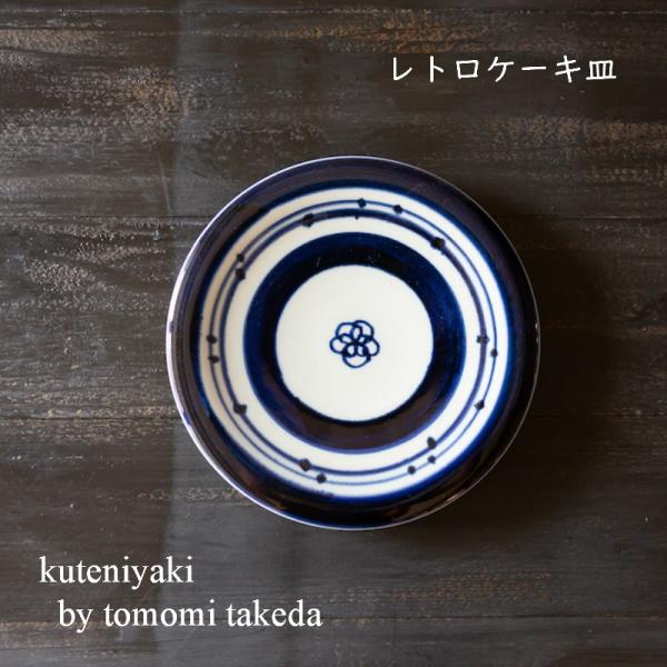 九谷焼 皿 九谷焼 レトロケーキ皿 九谷焼 作家 武田朋巳 作 九谷焼 皿 和食器 皿 陶器 新築祝 御結婚祝 和風 お祝い 母の日 父の日 Buyee Buyee Jasa Perwakilan Pembelian Barang Online Di Jepang