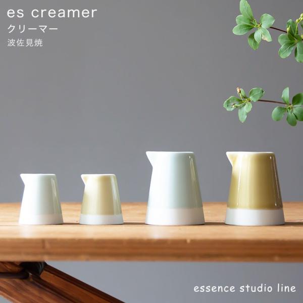 名称:es creamer クリーマーカラー:青磁釉・黄磁釉サイズS 直径　4×5ｃｍ(50ml)M 直径　5.5×6.7ｃｍ(90ml)材質：磁器食洗機〇 電子レンジ〇 オーブン×※実際の商品の色は画像と少々異なることがありますがご了承く...