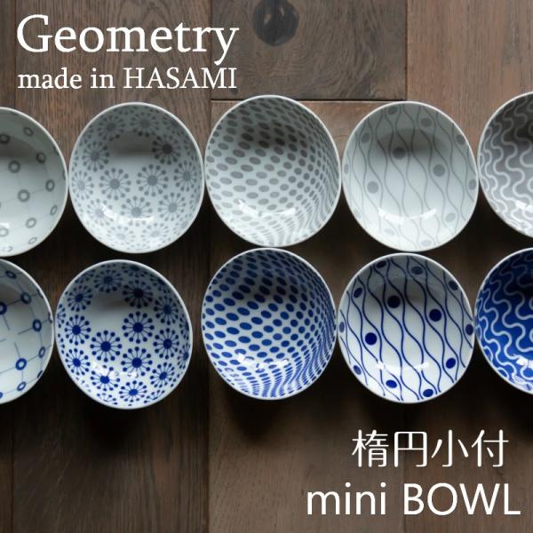 波佐見焼 西海陶器 カジュアルリッチ ジオメトリー 楕円小付 Mini Bowl 小鉢 ボウル 有田焼 豆皿 和食器 日本製 御祝 お祝い お皿 ギフト 父の日 母の日 Buyee Buyee Japanese Proxy Service Buy From Japan Bot Online