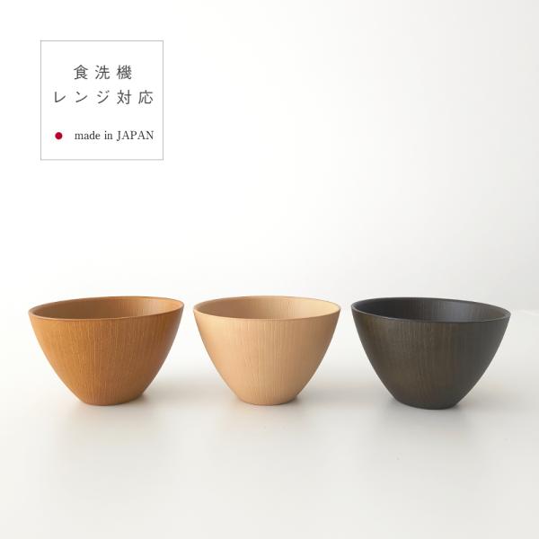 日本製 食洗機可 電子レンジ対応 耐熱 木目 お味噌汁椀 スープ ボウル 小鉢 木目調 樹脂 食器 和食器 ギフト お椀 出産祝 御結婚祝 お祝い 内祝い 誕生日祝