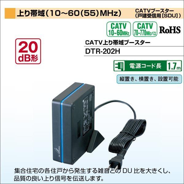 DX アンテナ CATVブースター型番UAH201(W) DX アンテナ CATVブースター型番UAH201(W) UHF平面アンテナ(20
