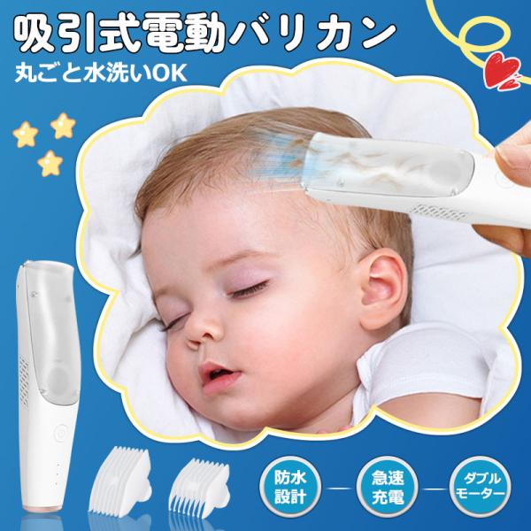 【ポイント3倍】即納！電動バリカン 吸引式 子供X大人 コードレス ヘアカッター 充電式 プロ 散髪 水洗い アタッチメント2種付属 家庭用 業務用 送料無料 HR04