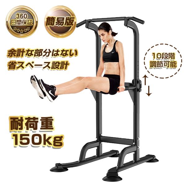 本体サイズ：幅約750ｍｍｘ奥行約820ｍｍｘ高さ約1650ｍｍ〜2100ｍｍ耐荷重：150KG　ネット14/13.5KG　付属品：工具、説明書、トレーニングチューブｘ210段階調節可能：子供専用段階：1650ｍｍ；大人専用階段：1650ｍ...