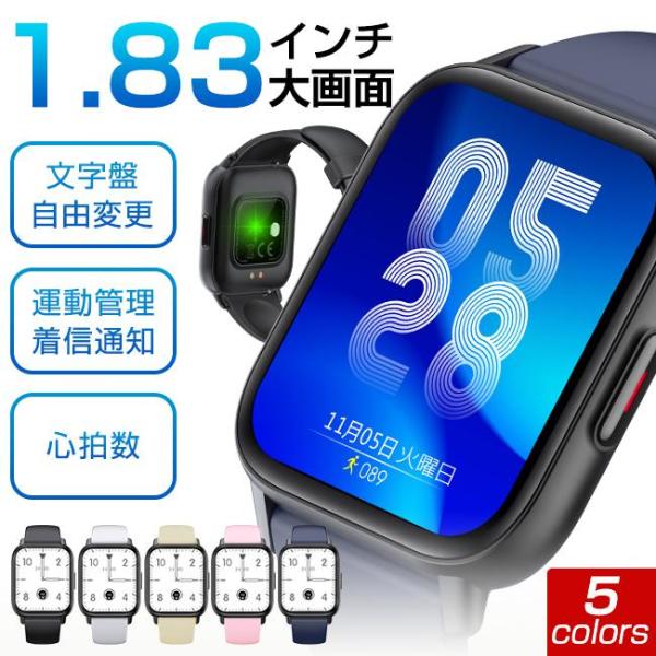 在庫処分 スマートウォッチ 運動健康管理 技適認証 心拍数 着信通知 音楽再生 睡眠モード 万歩計 1.83インチ大画面 腕時計 防水 日本語対応 父の日