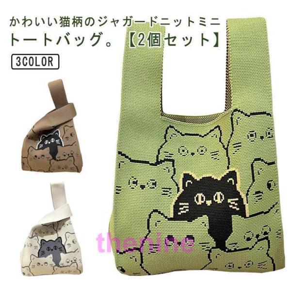 【チャッピー】 猫柄　トートバック＆リュックset チャッピー】 猫柄 トートバック＆リュックset チャッピー様専用】 猫