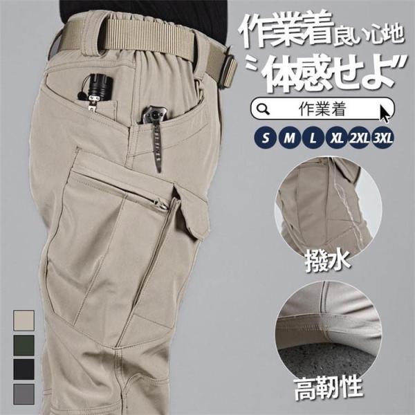 カーゴパンツ ミリタリー メンズ スリム タクティカルパンツ ロング丈 アウトドア 作業着 カジュアル ワークパンツ 登山 バイク 春秋