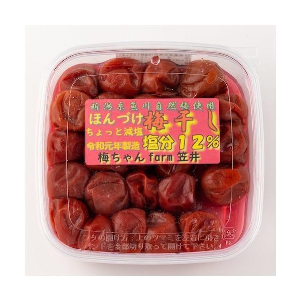 新潟県 糸魚川能生谷で作った、自然無添加の梅干しです！是非自然な美味しさをお楽しみください。