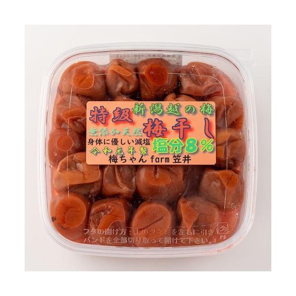 新潟県で作った、自然無添加の梅干しです！是非自然な美味しさをお楽しみください。