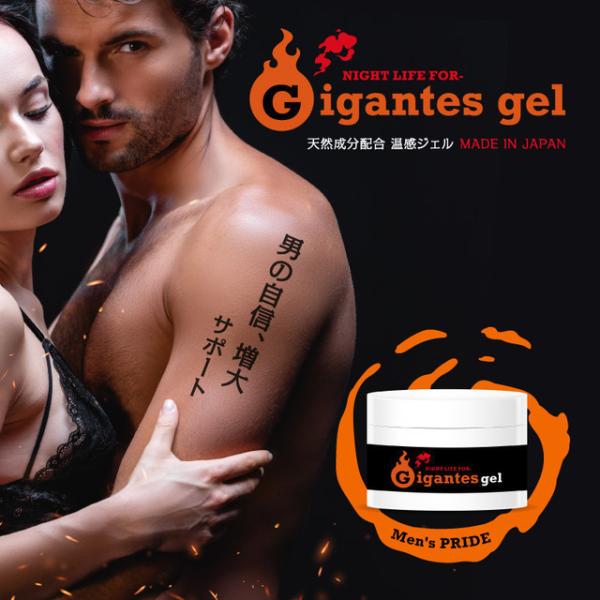 �i�C�g���C�t�t�H�[ �M�K���e �W�F�� NIGHT LIFE FOR- Gigantes gel�@��`�O�X�ւő��������@�j���p�{�f�B�P�A�W�F��