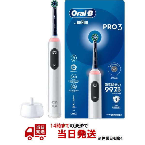 ブラウン オーラルB PRO3 ブラック 電動歯ブラシ D5075135BK ブラウン オーラルB PRO3 ブラック 電動歯ブラシ D5075135BK