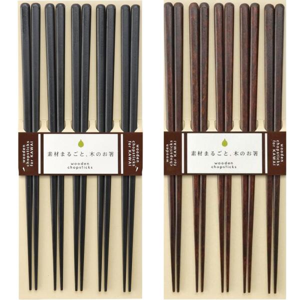 ・指になじむ天然木の箸5膳セット・ご家庭での普段使いにもおすすめ・来客用にもぴったり・先角加工を施しているのでつまみやすく切りやすい・食洗機対応なのでお手入れも簡単【指になじむ天然木の箸5膳セット】天然木を使用したシンプルなデザインのお箸セ...