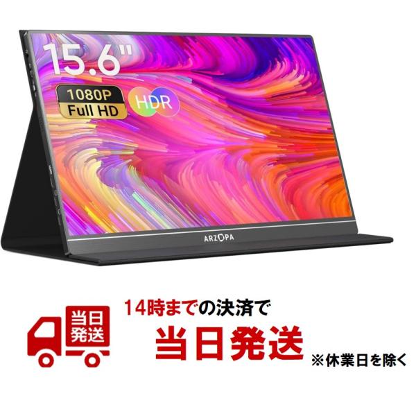 モバイルモニター ARZOPA モバイルディスプレイ 15.6インチ ゲームモニター 薄型 軽量 非光沢IPS液晶パネル : s1table : Y'sモール Yahoo!店 - 通販 - Yahoo!ショッピング モバイルモニター ARZOPA モバイルディスプレイ 15.6インチ ゲームモニター 薄型 軽量 非光沢IPS液晶パネル : s1table : Y'sモール Yahoo!店 - 通販 - Yahoo!ショッピング
