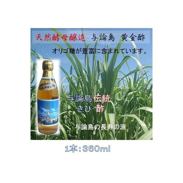 ※注意　・メーカー直送商品となります。　・送料は配達エリアにより異なります。与論島に古くから伝わり一度は途絶えた幻のサトウキビ酢の製法を【株式会社　ヨロン島】が復活させました。サトウキビを原料に与論島土着の酵母菌によって三年の月日を経て誕生...