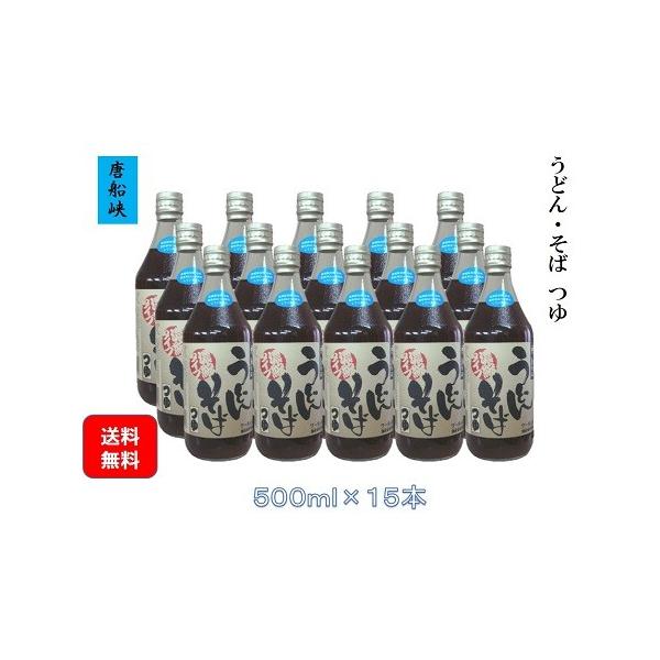 唐船峡 うどん・そばつゆ 500ml×15本 〔濃縮タイプ〕 :04-TSU-170002-15:わっじぇクラブ ヤフーShop - 通販 - Yahoo!ショッピング 唐船峡 うどん・そばつゆ 500ml×15本 〔濃縮タイプ〕 :04-TSU-170002-15:わっじぇクラブ ヤフーShop - 通販 - Yahoo!ショッピング