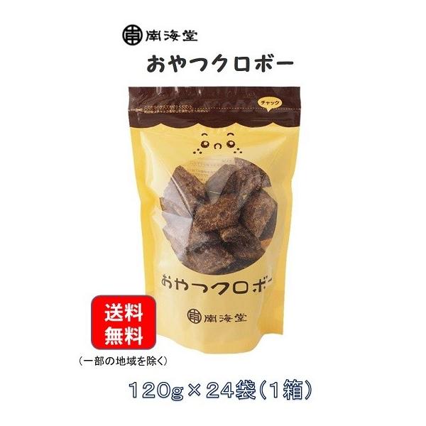 鹿児島　銘菓　南海堂　おやつクロボー　120ｇ×24袋