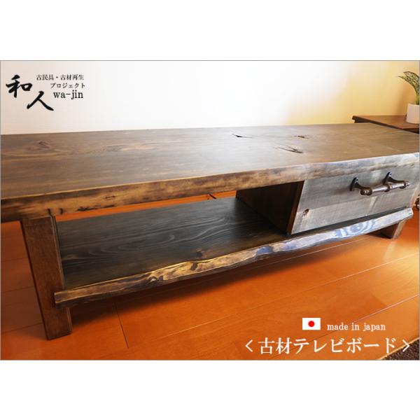 昭和レトロ　無垢材テレビ台　古家具　古民家　当時物 wajin_156