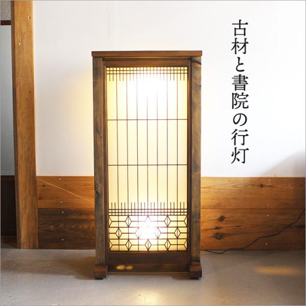 【激レア】杉材・和風行灯照明 天然木×竹細工×障子紙 灯籠 点灯確認済み wajin_2262