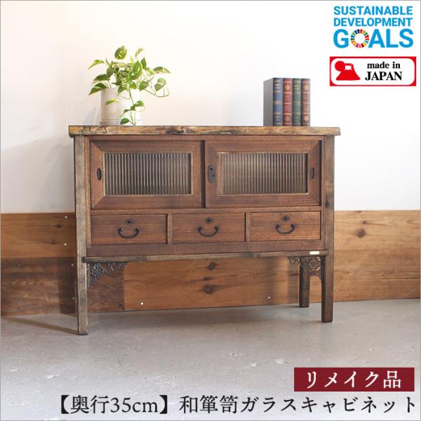 アンティーク家具　木製キャビネット ガラス扉 引き出し付き　タンス ヴィンテージ アンティーク スパイスキャビネット ガラス扉 観音開き