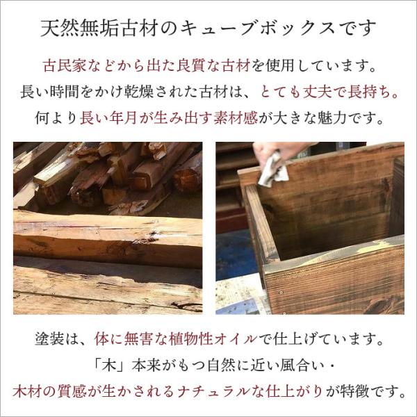 古材 キューブボックス シェルフ 木製 棚 おしゃれ ラック アンティーク 和モダン 大正ロマン 昭和レトロ レトロ 家具 インテリア 古民家 木製ラック Buyee 日本代购平台 产品购物网站大全 Buyee一站式代购 Bot Online