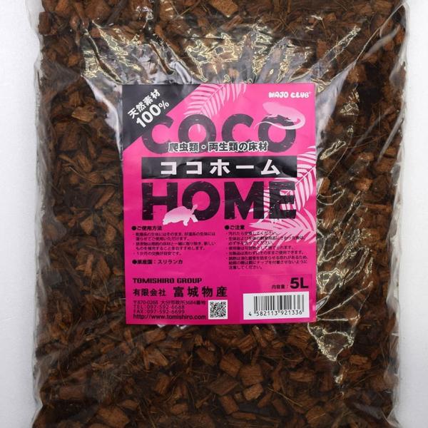 ココホーム 5L 爬虫類・両生類床材用品 :cocohome-005:WAJO SHOP 通販 