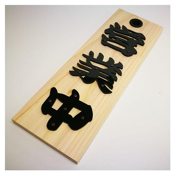 営業中・準備中 告知看板 W100×H300×D16mm : 若林製作所 web shop