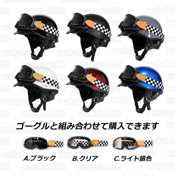 最新 ハーフヘルメット人気ポリヘル ポリスヘルメットHALF HELMET 60S ... 最新 ハーフヘルメット人気ポリヘル ポリスヘルメットHALF HELMET 60S ...